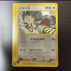 ポケモンカードe ニャース 第1弾基本拡張パック 029/128 6h - メルカリ