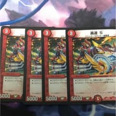 豪速S 4枚のサムネイル