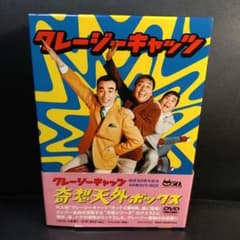 クレージーキャッツ 奇想天外ボックス〈4枚組〉セル版です。 クレージーキャッツ 奇想天外ボックス〈4枚組〉セル版です。 - メルカリ