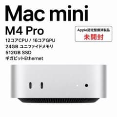 【新品未開封】Apple Mac mini M4 Pro 24GB/512GBのサムネイル