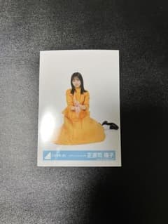 日向坂46 正源司陽子 JOYFUL LOVE衣装 生写真 座りのサムネイル