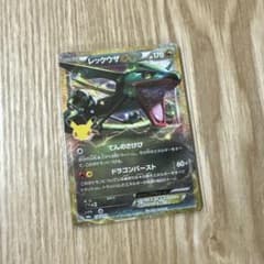 レックウザ　復刻　30thのサムネイル
