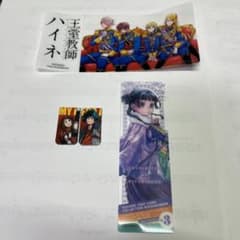 ブックマーカー各種 薬屋 王室教師ハイネ ヒロアカ