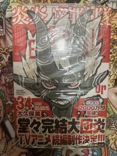 初版・帯付き】炎炎ノ消防隊 34巻（最終巻）大久保篤 ① - メルカリ