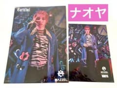 MAZZEL ナオヤ クリアポスター フライヤーのサムネイル