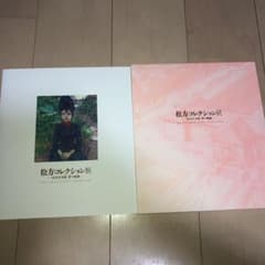 松方コレクション展のサムネイル