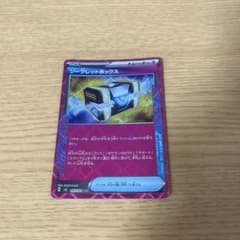 晃*様 シークレットボックスaceのサムネイル
