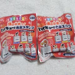 ハイキュー!! 名言スタンプ 2個セットのサムネイル