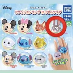 ディズニー ファッションリング ロイヤルクリア ジュディ・ホップスのサムネイル