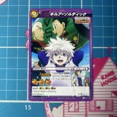 ミラクルバトルカードダス ハンター×ハンター キルア プロモ P 09