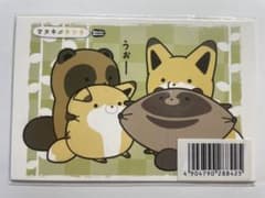 너구리와 여우 엽서 특전
