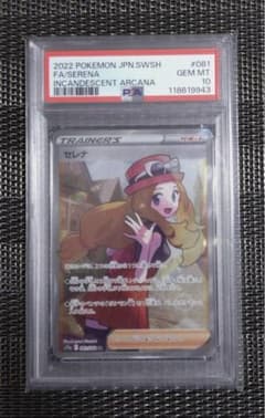 セレナ SR PSA10 081/068 - メルカリ