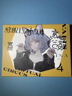 【VALIS】【サイン入り】1st ALBUM 「覚醒ヒストリア」（NINA） VALIS】【サイン入り】1st ALBUM 「覚醒ヒストリア」（NINA） - メルカリ
