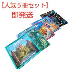 人気】ミッケ！ 5冊セット チャレンジミッケ I SPY 知育 絵本 まとめ
