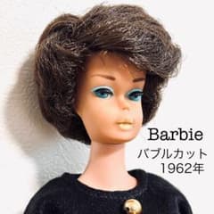 ヴィンテージ バービー人形 マテル社 1962年 バブルカット ブル