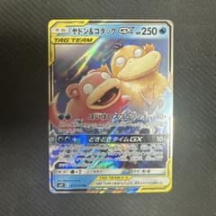 ヤドン&コダックGX RR SM11 ミラクルツイン 011/094 - メルカリ