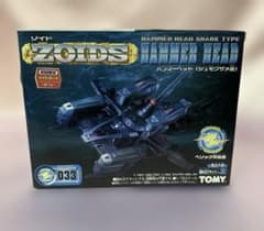 1/72 RZ-033 ハンマーヘッド(シュモクザメ型) 「ZOIDS ゾイド」 | Mercari