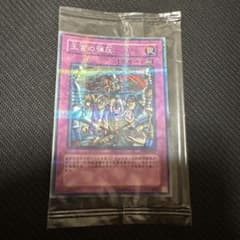 遊戯王 王宮の弾圧 ノーパラ 公認大会限定 優勝カード - メルカリ