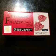 一番くじザクの箸置き二個セットのサムネイル