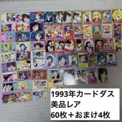 セーラームーンカードダス　300枚越え（被りあり） セーラームーンカードダス 300枚越え（被りあり） 劇場版「美