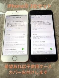 Apple iPhone 8 本体 2台セット まとめ売り　キッズ携帯　子供 Apple iPhone 8 本体 2台セット まとめ売り キッズ携帯 子供 - メルカリ