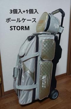 STORM ストーム 3個入バッグ 1個入りバッグ セット売りのサムネイル