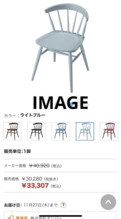 送料込み❗️新品Oliver 木製チェア、ウィンザーチェア 、一脚/ライト