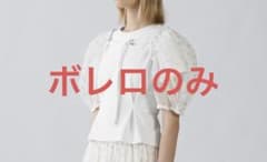ボレロセットT by rokhのサムネイル