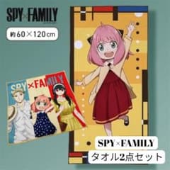 [당일 발송]SPY×FAMILY 스파이 패밀리 타월 2점 세트