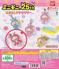 ミニモニ。25th めじるしアクセサリー　ミニモちゃんのサムネイル