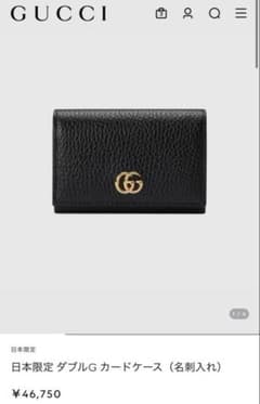 GUCCI 日本限定 ダブルG カードケース 名刺入れ - メルカリ