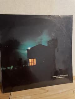 Orkestr Aleatoriki Vakaviliya レコードのサムネイル