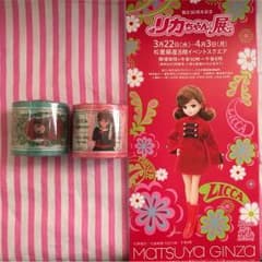 リカちゃん展 マスキングテープ２本組のサムネイル
