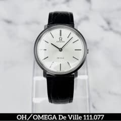 OH／美品】オメガ デ・ヴィル 手巻き 111.077 二針ドレスウォッチ
