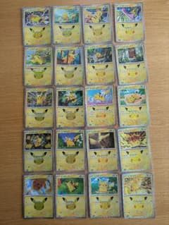 ピカチュウ 21枚セット 30th ピカチュウex MEGA 拡張パック