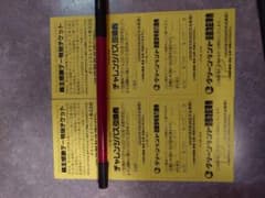 チャレンジパス引換券 ２枚　グリーンランド　株主感謝デー　本日発送のサムネイル