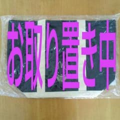 ラテ様専用ミッフィーバッグのサムネイル