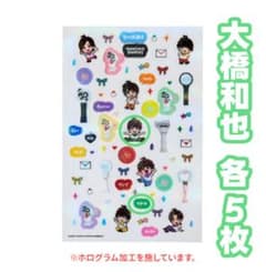 なにわ男子ND5 ミニシールシート 大橋和也のサムネイル