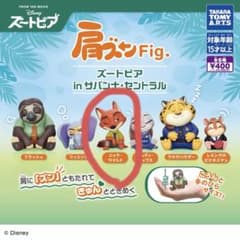 ズートピア ニック・ワイルド カプセルトイのサムネイル