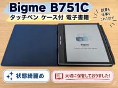 Bigme B751C カラー電子書籍リーダー 7インチ 4GB/64GBのサムネイル