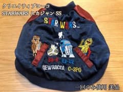 クリエイティブヨーコ STARWARS スカジャン SSのサムネイル
