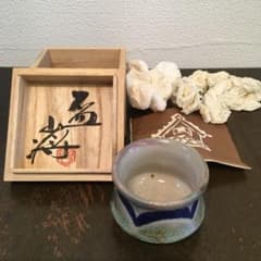 益子焼　白石将造　盃 益子焼 白石将造 盃 - メルカリ