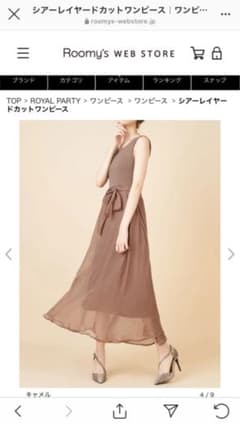 Royal Party ♡ ロングワンピース ブラウンのサムネイル