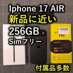 iPhone 17 Air 256GB 黒 新品に近い 充電18回 Simフリー - メルカリ