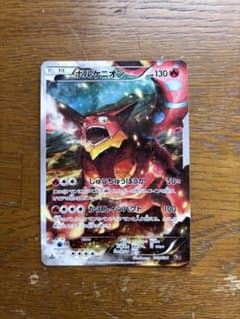 ボルケニオン XY BREAK コンセプトパック 幻・伝説ドリームキラコレクシ…のサムネイル