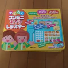 コンビニおもちゃレジスター