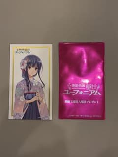 最終楽章 響け！ユーフォニアム 後編 2週目入場者特典 鎧塚みぞれ