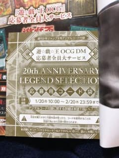 ジャンプ8号　付録のサムネイル