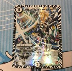 修羅の頂VANベートーベンのサムネイル