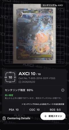 メガリザードン ex 111/080 sar インフェルノX - メルカリ